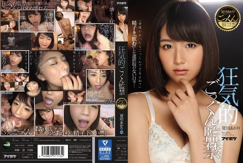 IPX-040 (ไม่มีการเซ็นเซอร์รั่วไหล) – การปลดล็อคคำสั่งห้ามกลืนน้ำอสุจิ: อาคาริ นัตสึคาวะ ดื่มอสุจิอย่างบ้าคลั่ง!